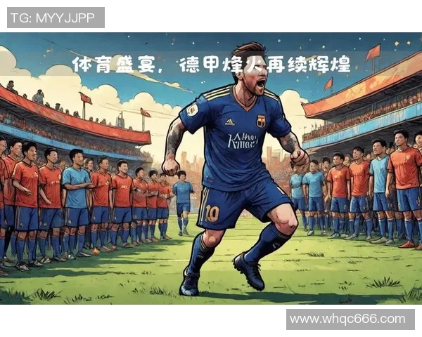 足球传奇从绿茵场到人生巅峰每一步都书写着不朽的辉煌篇章